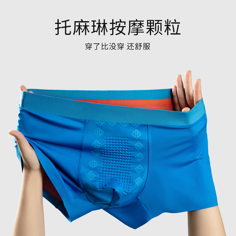 301内外双色无痕-四季可穿男士内裤