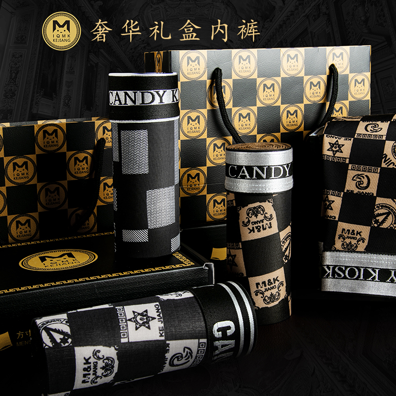486奢华风时尚腰头-沉稳风格冰丝男士内裤
